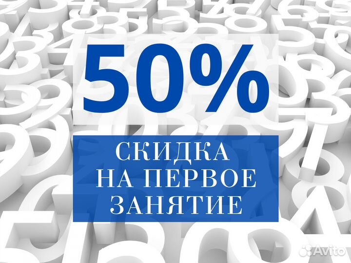 Репетитор по математике