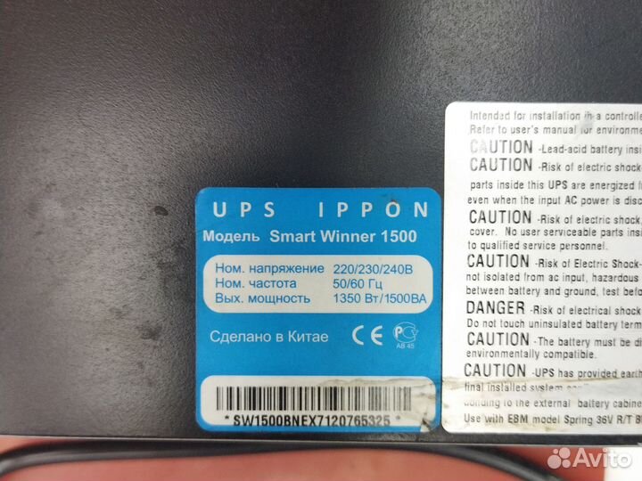 Ибп ippon SMART winner 1500