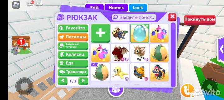 Продам питомцев адопт ми