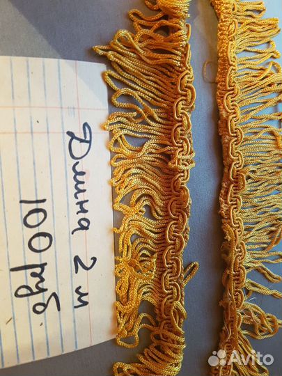 Тесьма, пояс