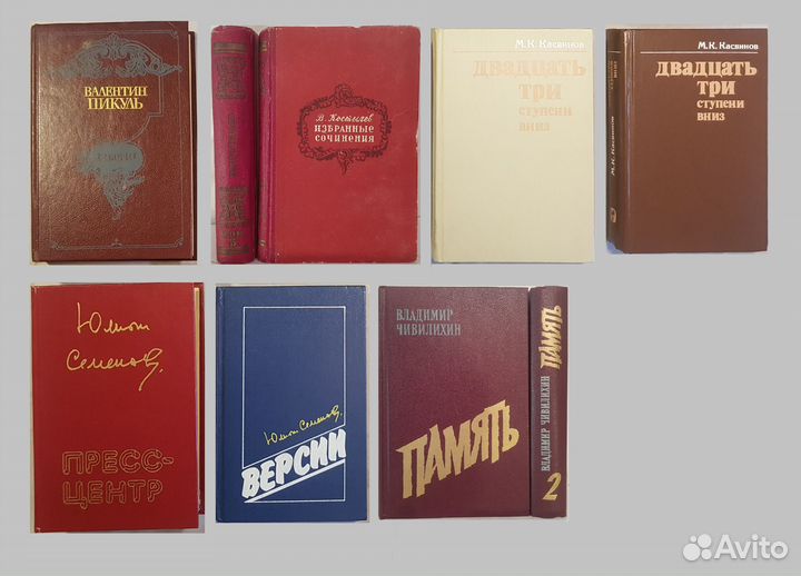 Русские Исторические романы Шишков - Часть 4