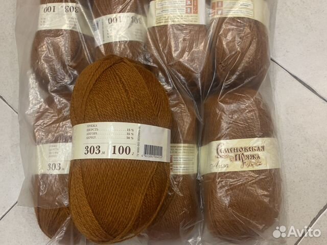 Пряжа нитки для вязания