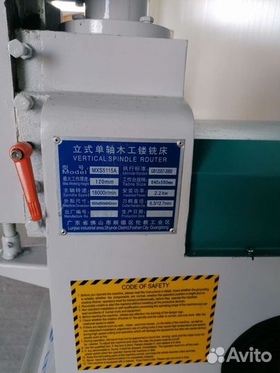 Фрезерный станок MXS5115A