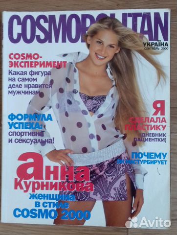 Cosmopolitan Украина (Анна Курникова-A. Kournikova