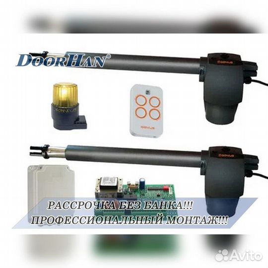 Автоматика для ворот