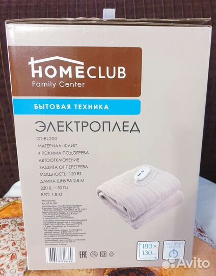 Электроплед