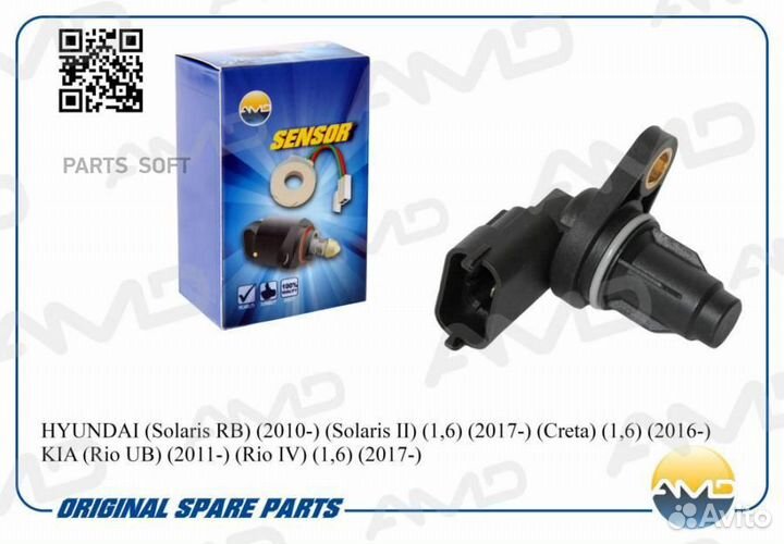 AMD amdsen85 Датчик положения распредвала hyundai