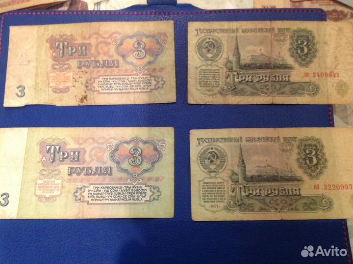 Бумажные деньги СССР