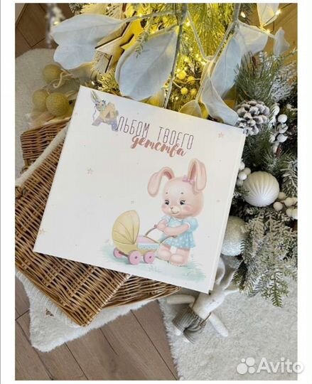 Альбом для девочки с 0 до 3 лет. Фотоальбом