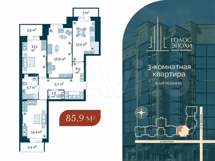 3-к. квартира, 85,9 м², 2/9 эт.