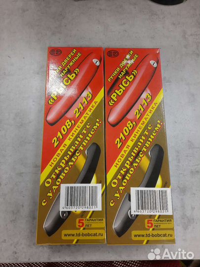 Ручка дверей Ваз комплект перед и зад