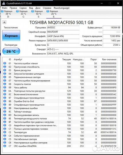 Жесткие диски 500Гб 2.5