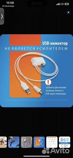 Уличная антенна рэмо BAS-1102-USB Спринт-2