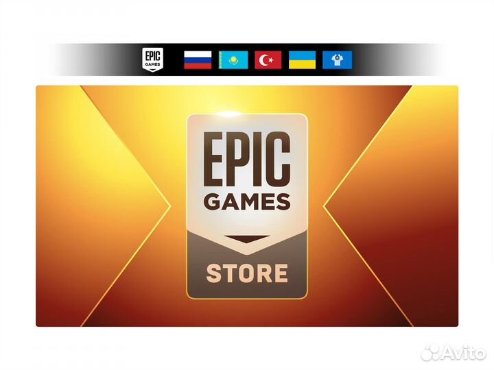 Epic Games Store - Любые игры