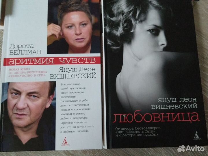 Януш Леон Вишневский 5 книг пакетом