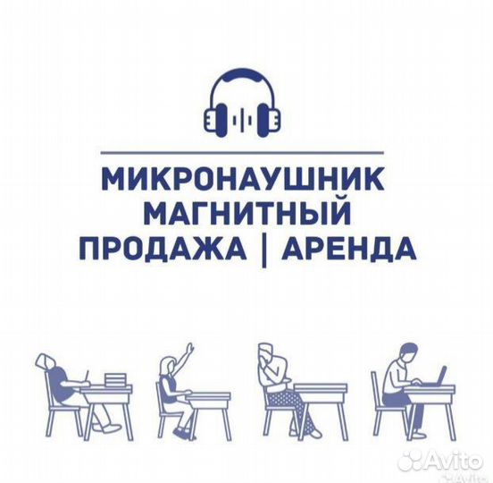 Микронаушник беспроводов bluetooth