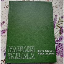 Книга карелия