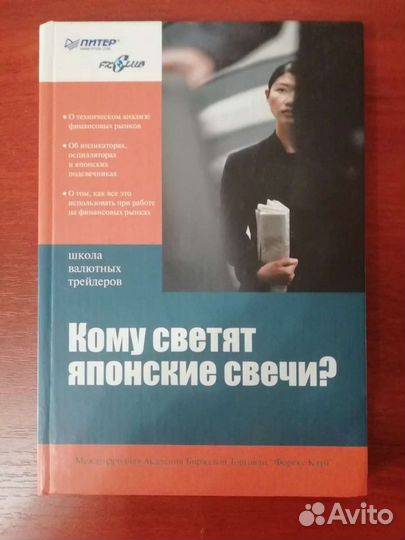 Биржа Трейдинг Кому светят японские свечи