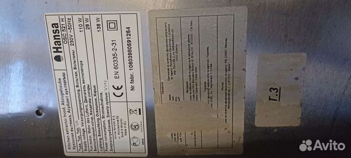 Вытяжка -Hansa OSC521H нержавейка