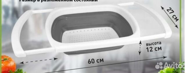 Дуршлаг раздвижной