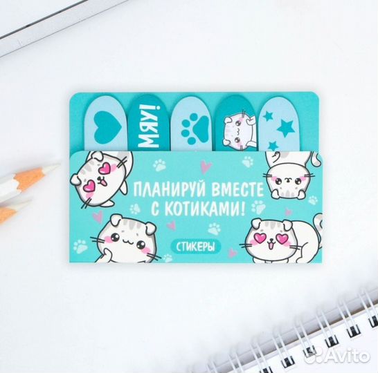 Набор стикеров-закладок