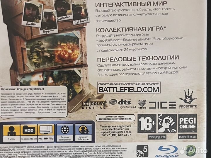 Battlefield Bad company ps3