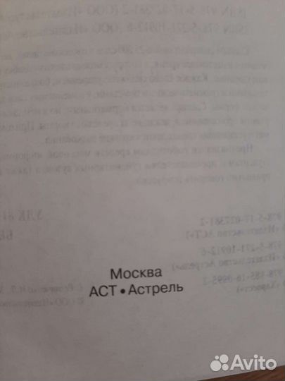 Орфоэпический словарь русского языка