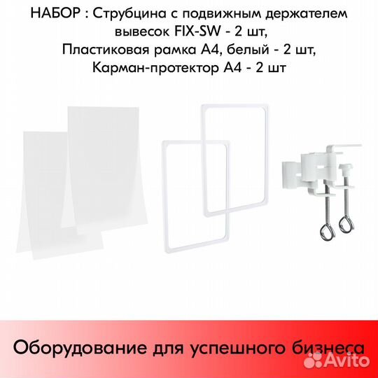 2 струбцины с держателем вывесок+рамки А4+карманы