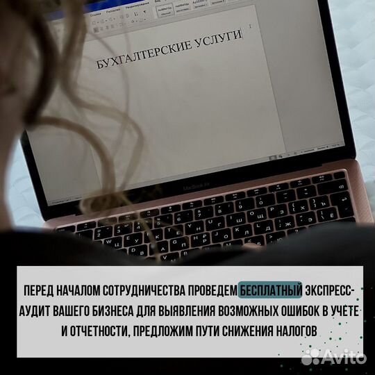 Бухгалтерские услуги обслуживание аутсорсинг