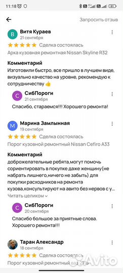 Пороги и арки ремонтные Kia Cerato TD