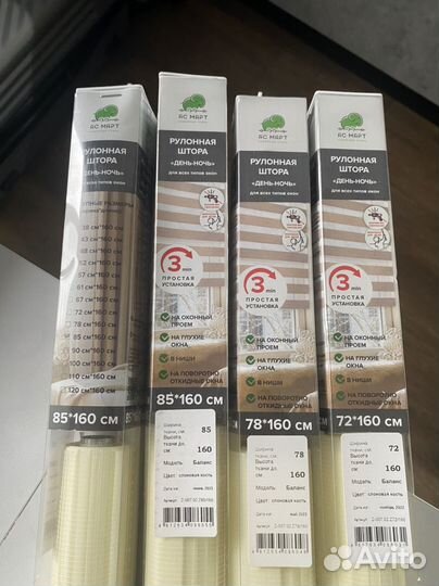 Рулонные шторы день ночь