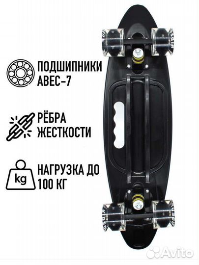 Скейтборд пенниборд