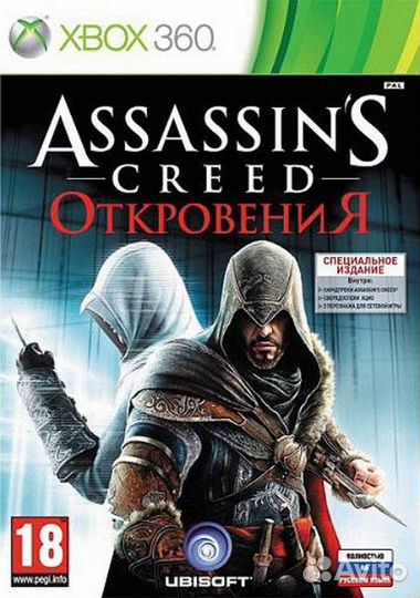 Assassins Creed Откровения Специальное Издание Xbox 360