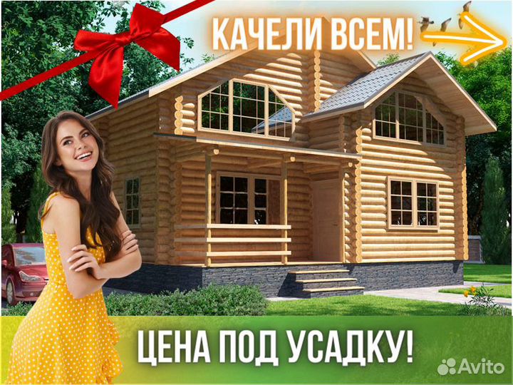 Сруб дома из бревна Бруса 10,5x9,5