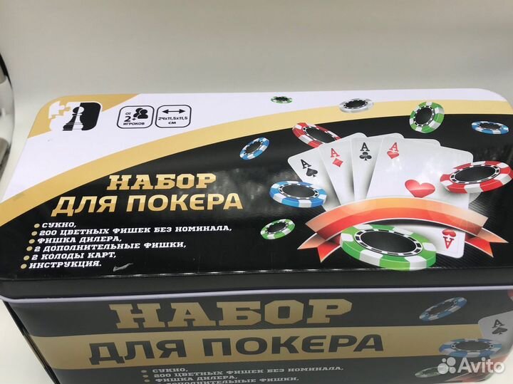 Набор для покера 200 фишек