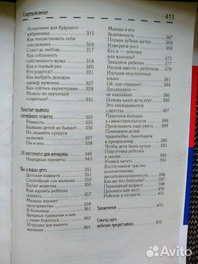 Золотая книга хозяюшки, Подарок молодым хозяйкам