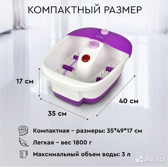 Гидромассажная ванночка для ног