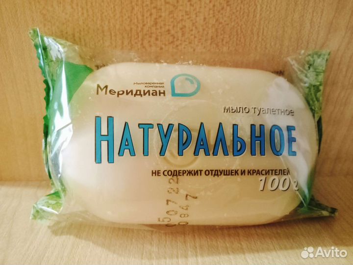 Мыло туалетное