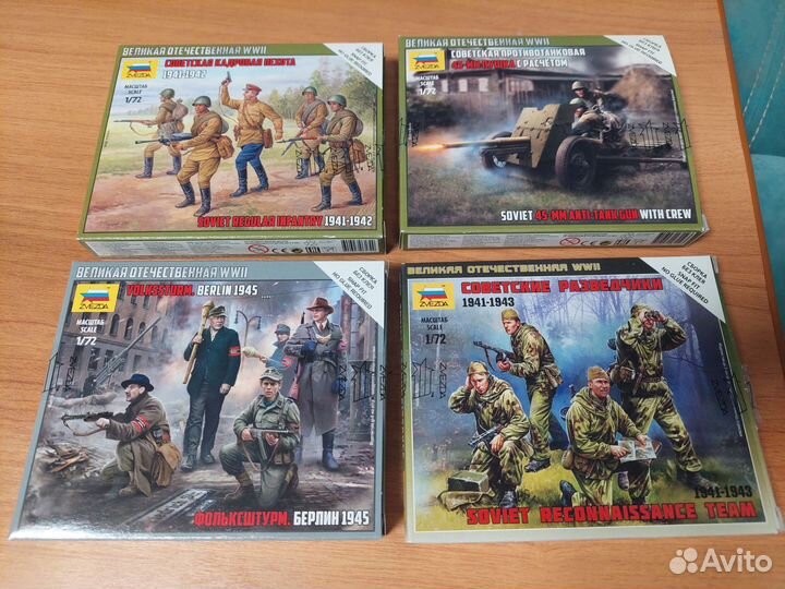 Сборные фигуры Звезда 1:72