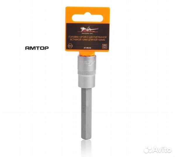 Airline AT-BS-53 Головка сменная (1/2
