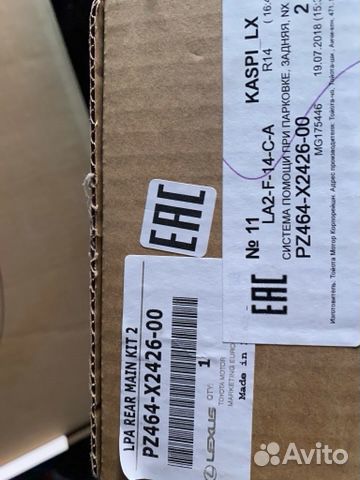 Блок паркторников для тойоты/лексуса PZ464-X2426-0