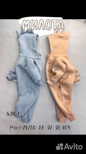 Комбинезон с начёсом