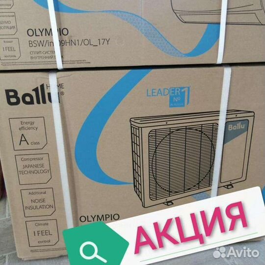 Сплит-система Ballu BSW/in-HN1 с установкой