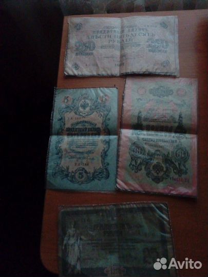 Бумажные деньги