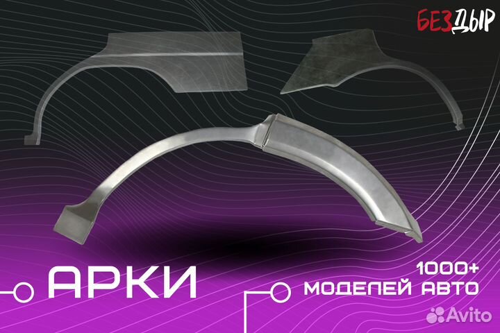 Кузовная арка Toyota RAV4 XA30 правая