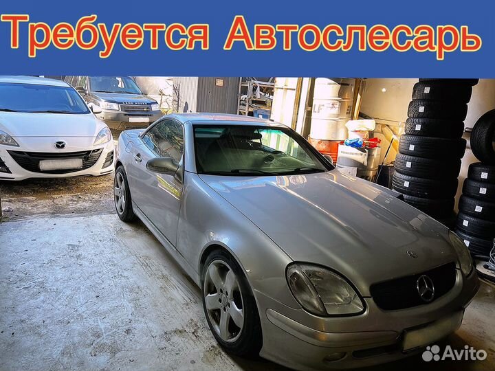Автослесарь; помощник слесаря В Автосервис