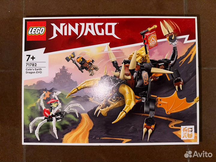 Lego Ninjago 71782