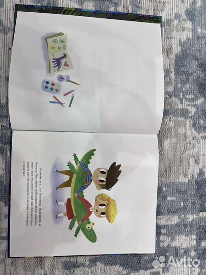 Книга детская