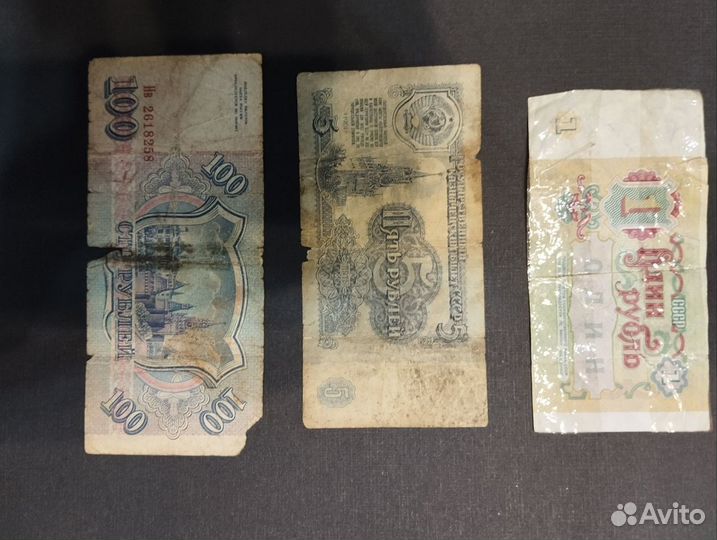 Обмен банкноты СССР