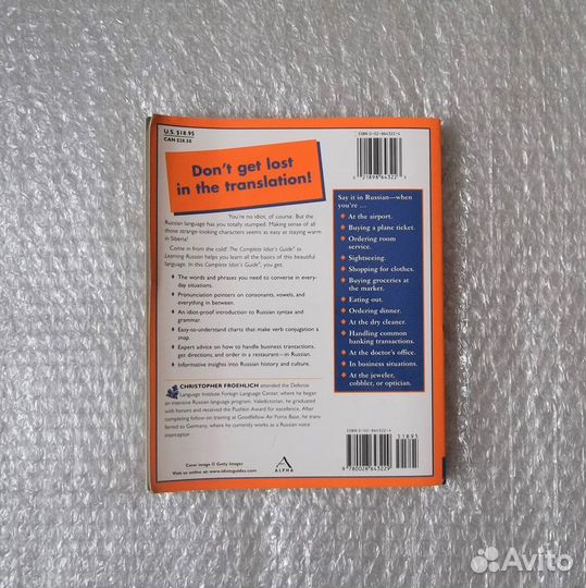 Учебник русского языка для американцев